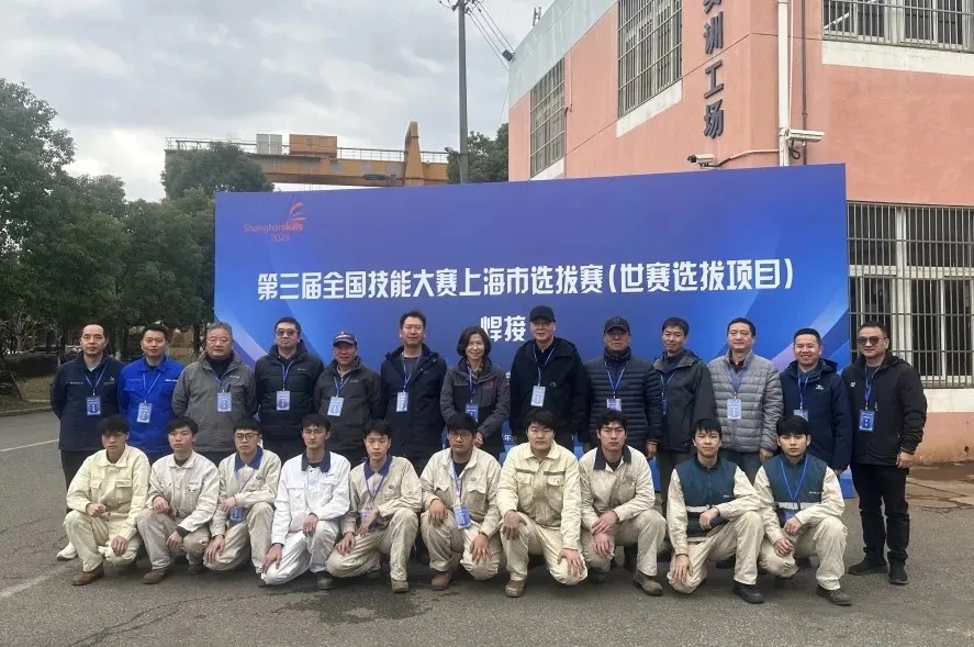【沪工新闻】上海沪工助力第三届全国技能大赛上海市选拔赛（市赛选拔项目）圆满成功！
